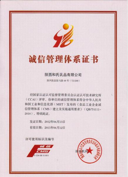 城信治理系统证书.jpg